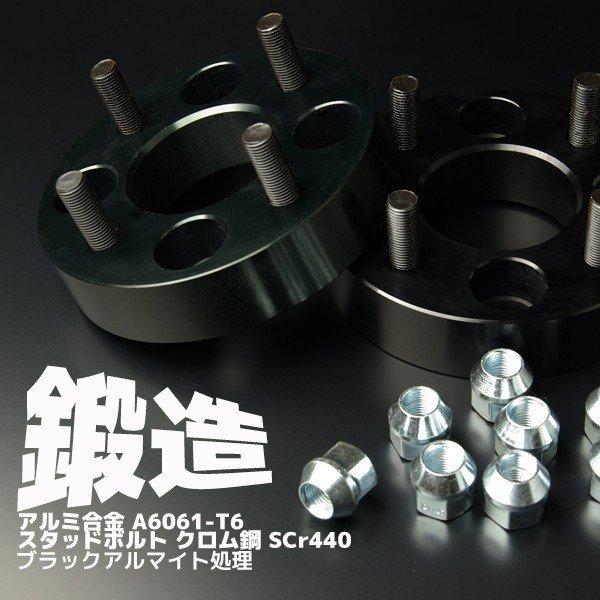 ワイドトレッドスペーサー ブラックタイプ 20mm 5穴 PCD:114.3 P1.25
