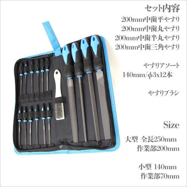 ヤスリ 金属やすり 精密ヤスリ 金工 鉄工 木工 ホビー用 セット 16Pcs