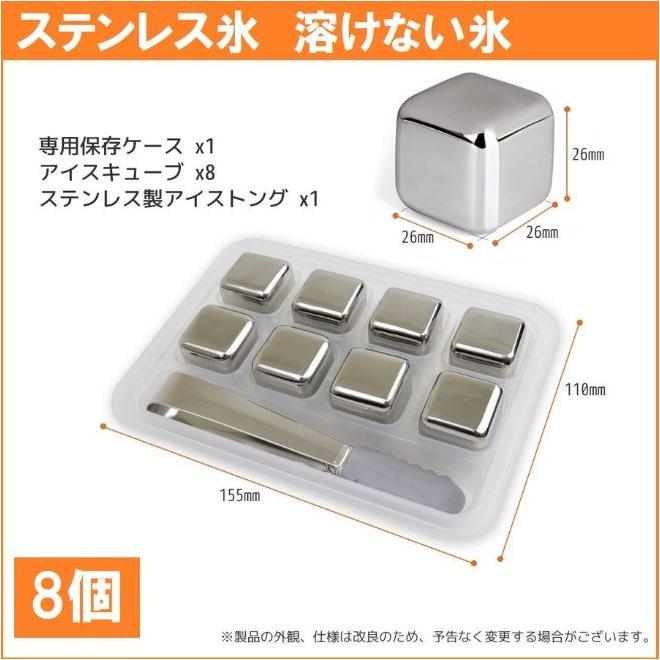 溶けない氷 ステンレス アイスキューブ 繰り返し使えるエコアイテム 