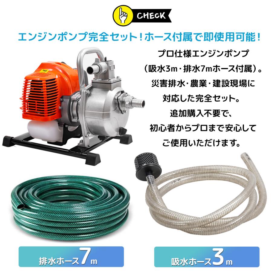 吸水排水ホース付 エンジンポンプ 2サイクル 小型 軽量 灌水 散水