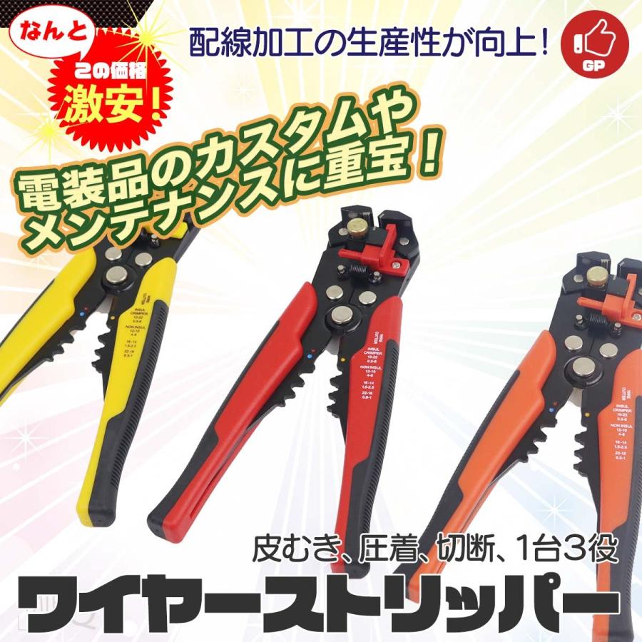 優先配送 goot グット ワイヤーストリッパー YS-3 goot(グット) ワイヤーストリッパー YS-3