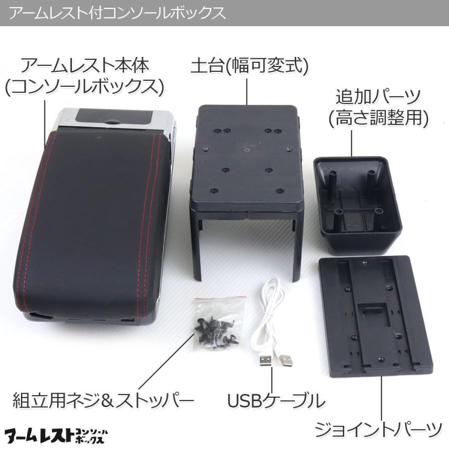 特売セール コンソールボックス 肘置き アームレストコンソール