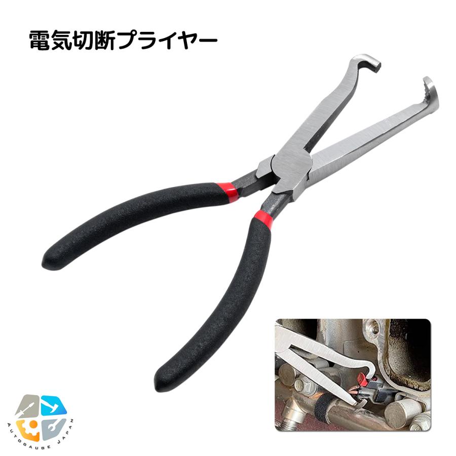 電気切断プライヤー カプラー外し工具 ストレートタイプ 自動車用 電気 