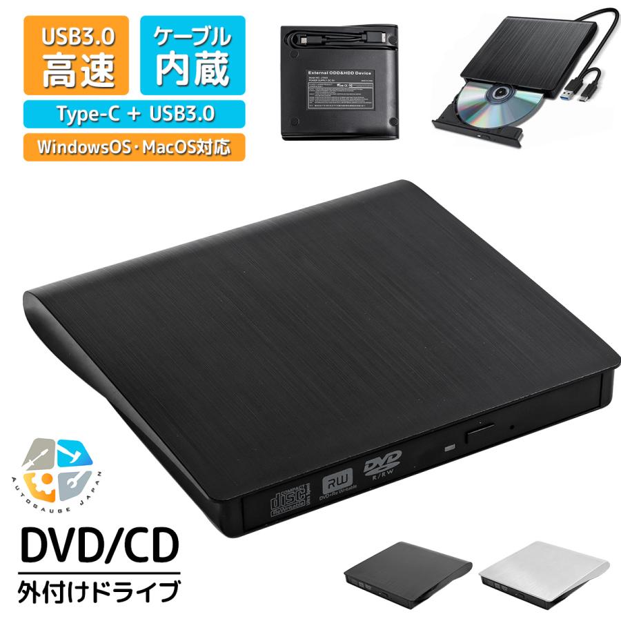外付け DVD ドライブ USB3.0 type-c CD/DVD読取 録画込み 書込 CD/DVD