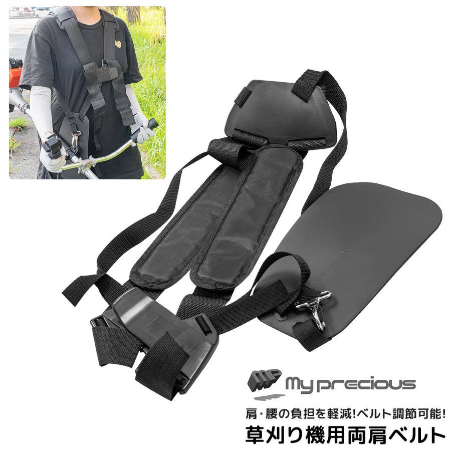 草刈機ベルト 両肩 肩掛け 背負い式 草刈機 刈払機 草刈り機 刈り払い