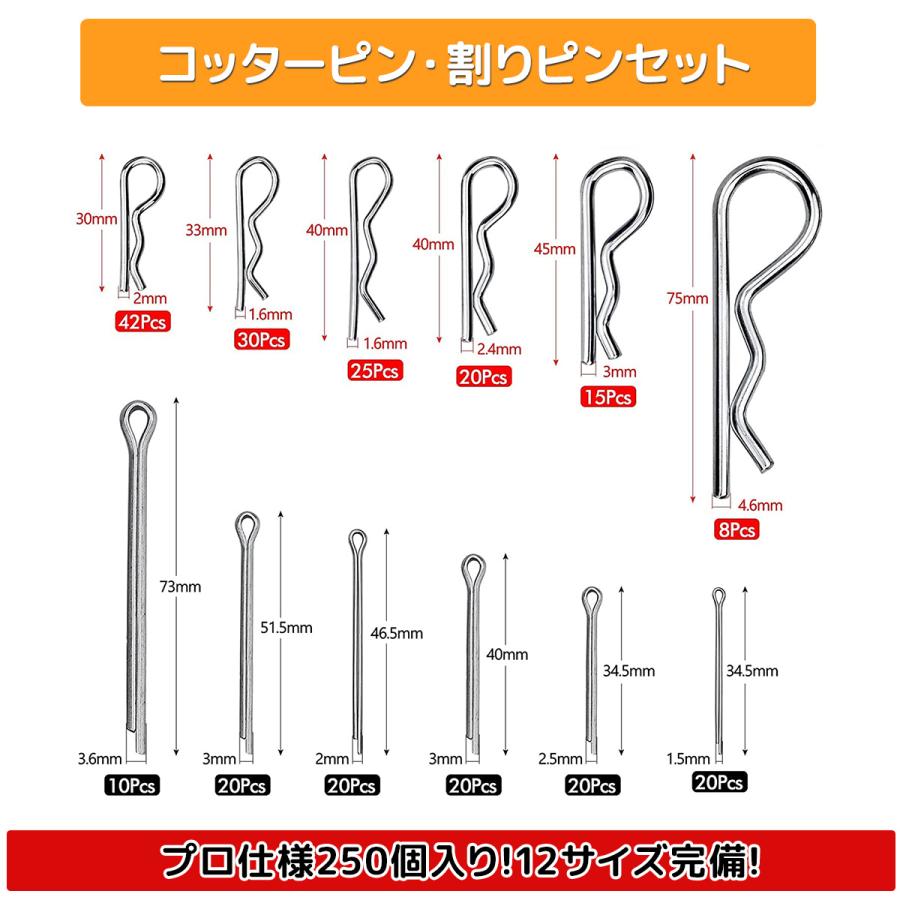 割りピン Rピン セット 250点 12種 コッターピン クリップ スナップピン ヘアピン 抜け止め ステンレスピン ボルトピン : オート ...