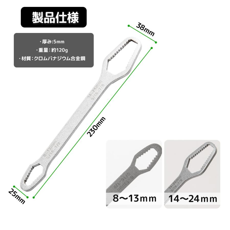 ユニバーサルレンチ フリーレンチ 万能 レンチ 多機能 ソケット 8〜24 mm 万能レンチ スパナ : オートゲージジャパン - 通販 ...