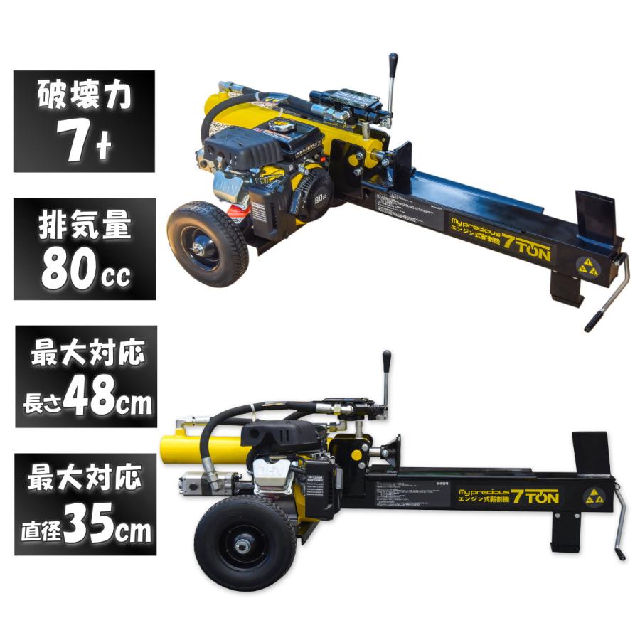 薪割り機 エンジン 油圧 能力7t 排気量80cc 最大対応直径35cm 薪割り機 エンジン 油圧 能力7t 排気量80cc 最大対応直径35cm
