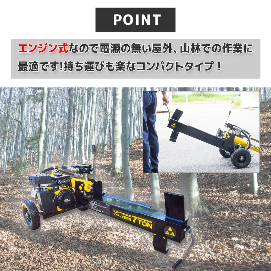 薪割り機 エンジン 油圧 能力7t 排気量80cc 最大対応直径35cm 薪割り機 エンジン 油圧 能力7t 排気量80cc 最大対応直径35cm