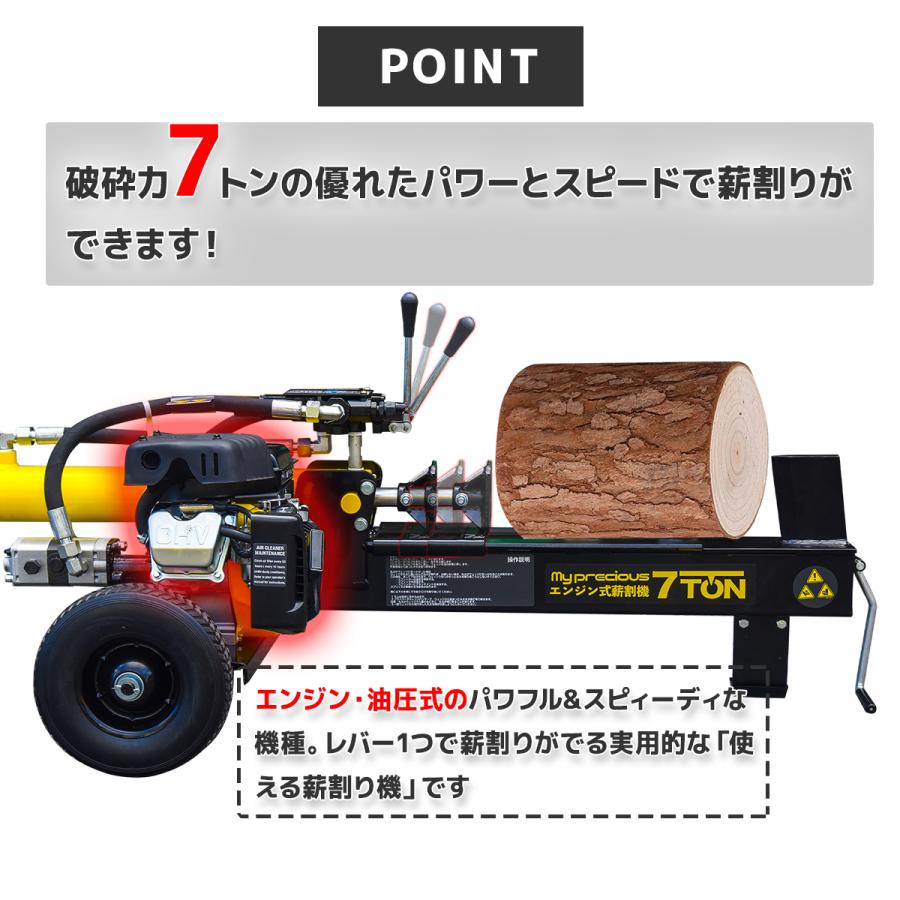 薪割り機 エンジン 油圧 能力7t 排気量80cc 最大対応直径35cm 薪割り機 エンジン 油圧 能力7t 排気量80cc 最大対応直径35cm