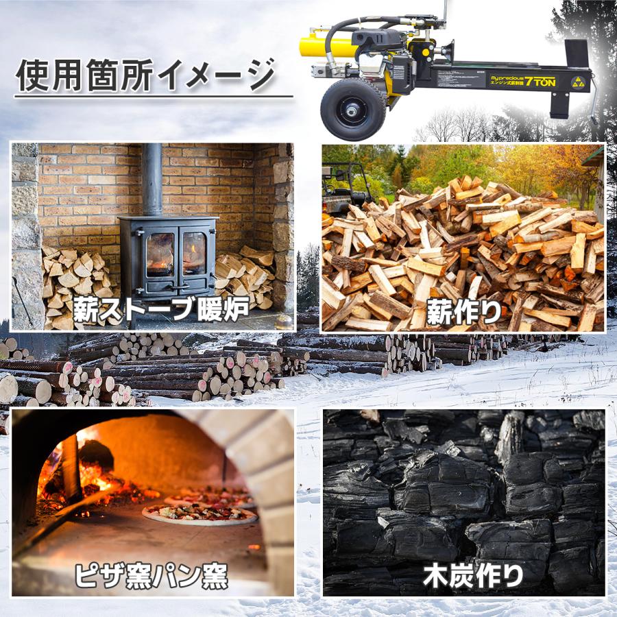 薪割り機 エンジン 油圧 能力7t 排気量80cc 最大対応直径35cm 薪割り機 エンジン 油圧 能力7t 排気量80cc 最大対応直径35cm