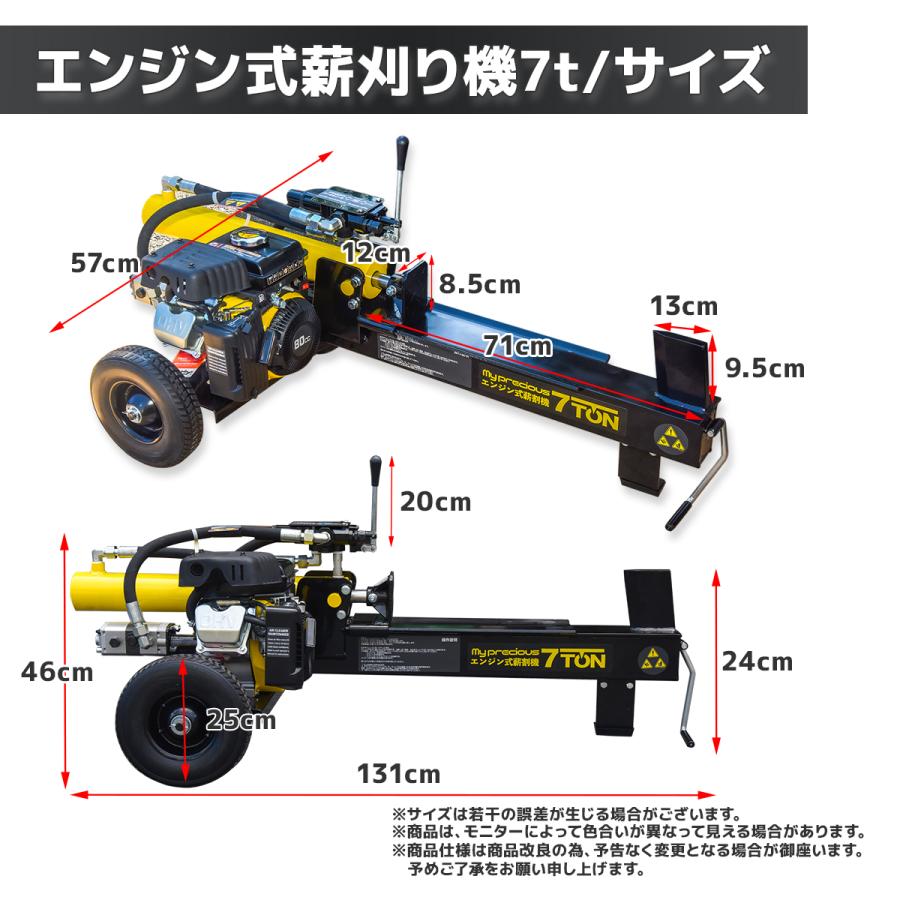 薪割り機 エンジン 油圧 能力7t 排気量80cc 最大対応直径35cm 薪割り機 エンジン 油圧 能力7t 排気量80cc 最大対応直径35cm