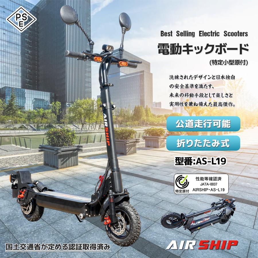 電動キックボードキックスクーター 公道走行可特定小型原付 電動キックボードキックスクーター 公道走行可特定小型原付