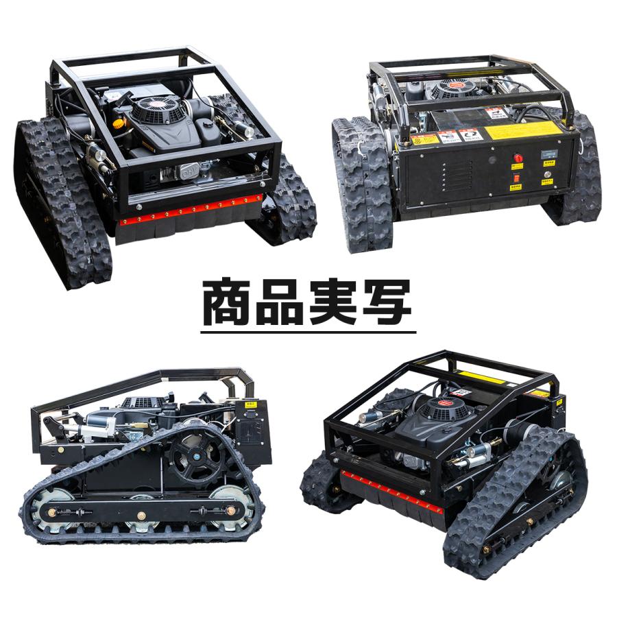 2台限定セール 自走式草刈機 エンジン草刈り機 ラジコン草刈機 2台限定セール 自走式草刈機 エンジン草刈り機 ラジコン草刈機