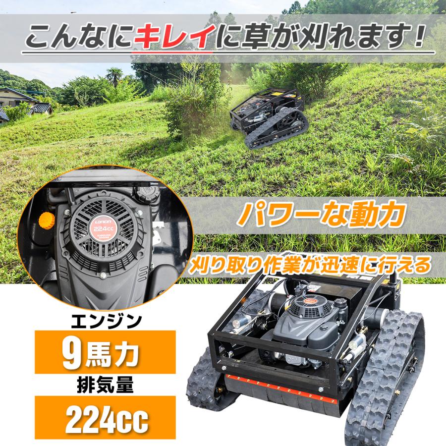 2台限定セール 自走式草刈機 エンジン草刈り機 ラジコン草刈機 2台限定セール 自走式草刈機 エンジン草刈り機 ラジコン草刈機