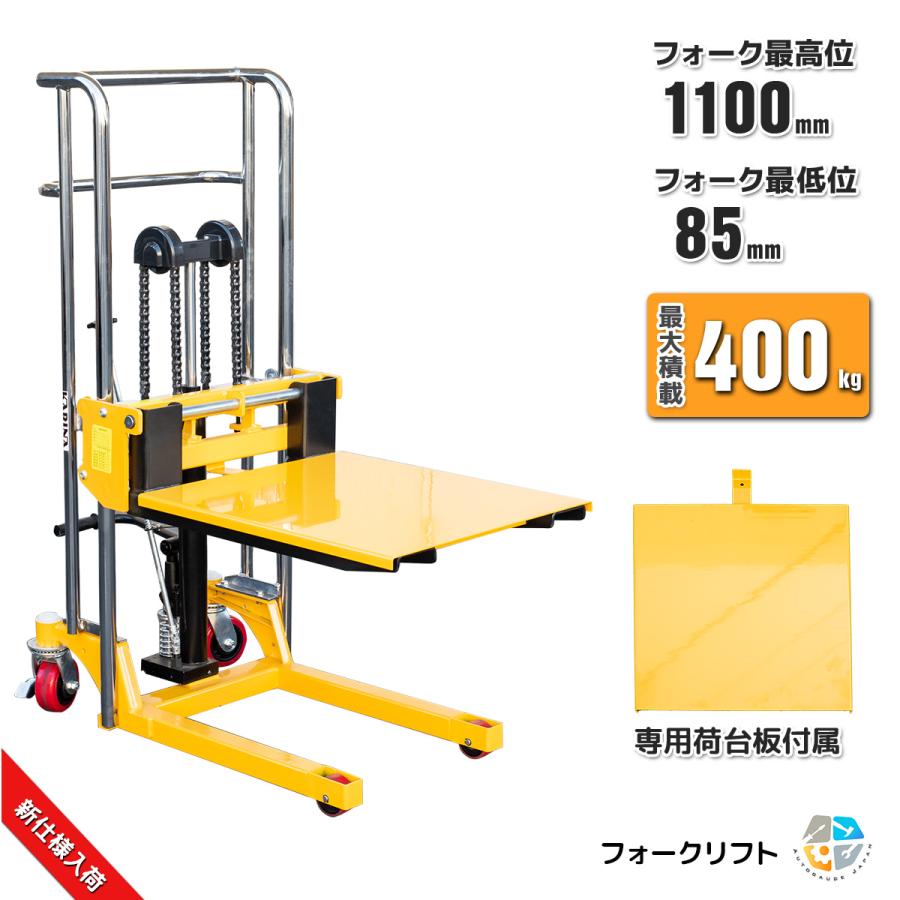 セール 1台2役ハンドフォークリフト ハンドフォーク 低床 油圧手動兼用 