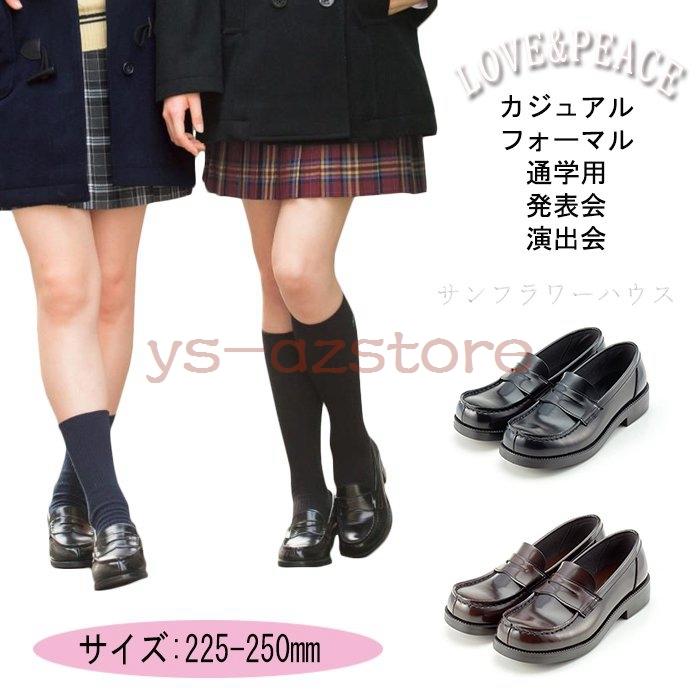ローファー 学生 女子 学生靴 通学靴 学生服 モカシン 女 女の子 入学 卒業式 結婚式 新学期 演奏会 卒業 入学式 ポイント10倍 靴 シューズ 発表会