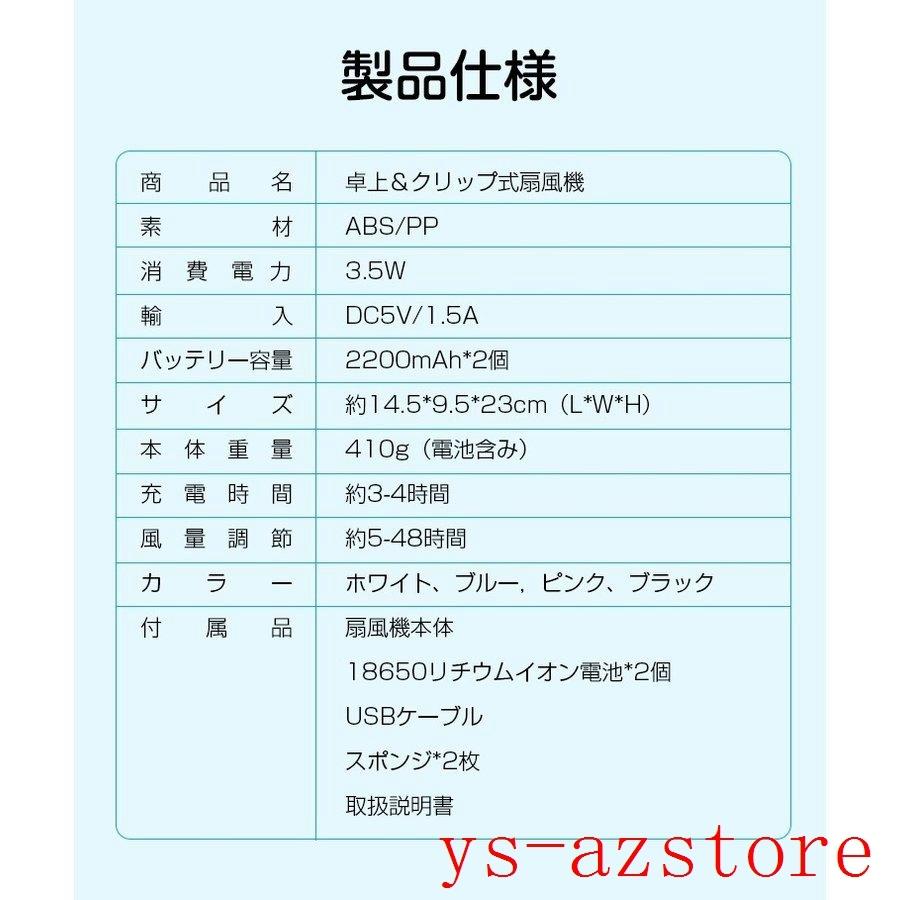 自動首振り 扇風機 Usb 静音 卓上扇風機 首振り 携帯 扇風機 Usb充電 電池給電 クリップ付き ミニ扇風機 360 調節 ファン 卓上型 ベビーカー 車載 車用 Az 0547blito Azstore 通販 Yahoo ショッピング