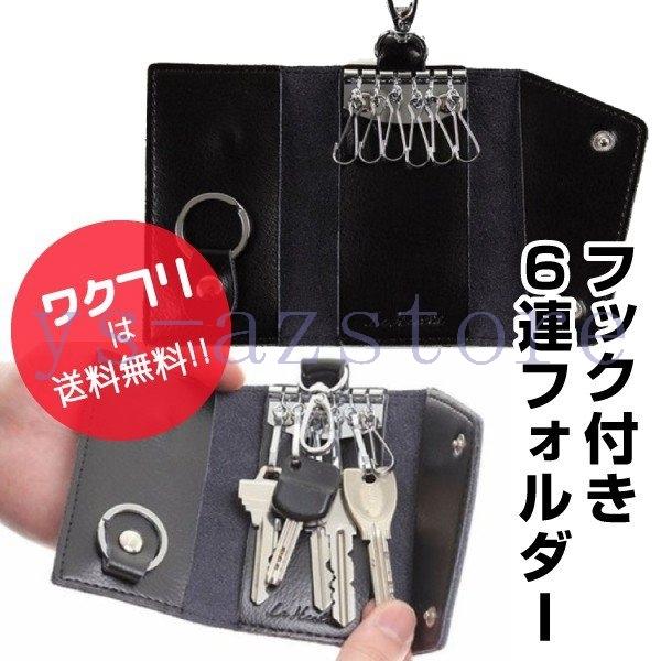 キーケース レディース メンズ 本革 おしゃれ 革 20代 30代 スマートキー 薄型 軽量 大容量 カード入れ 多機能 三つ折り 無地 おしゃれ :az-1598mxgiq:AZstore - 通販 - Yahoo!ショッピング キーケース レディース メンズ 本革 おしゃれ 革 20代 30代 スマートキー 薄型 軽量 大容量 カード入れ 多機能 三つ折り 無地 おしゃれ :az-1598mxgiq:AZstore - 通販 - Yahoo!ショッピング