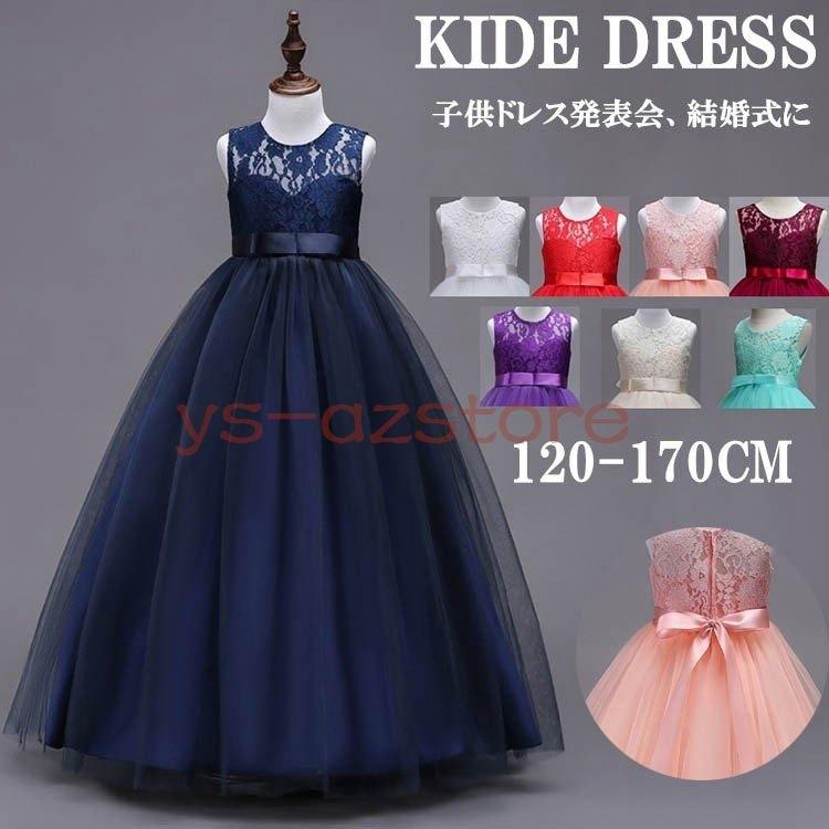 ワンピース 女の子 子供ドレス キッズドレス ピアノ発表会 ドレス 中学生 Az 1917trrxy Azstore 通販 Yahoo ショッピング