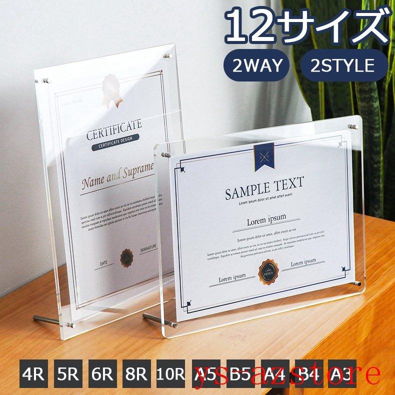 アクリルフォトフレーム 12サイズ 写真立て 壁掛け スタンドタイプ 横縦置き兼用 透明 写真フレーム クリア 卓上展示ピクチャー L版 A5 B5 ハガキ Az 22hxlwm Azstore 通販 Yahoo ショッピング