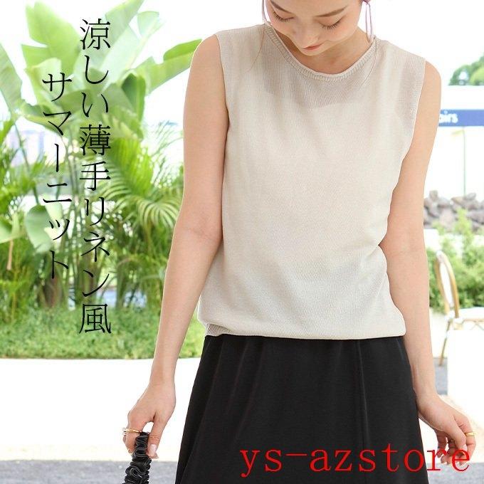 ご予約品】 サマーニットトップス レディース 冷感 リネン風ニット カットソー きれいめ さらさら 涼しい 春夏 【 スリーブレスサマーニットトップス 】DarkAngel - jelecom.com.eg ご予約品】 サマーニットトップス レディース 冷感 リネン風ニット カットソー きれいめ さらさら 涼しい 春夏 【 スリーブレスサマーニットトップス 】DarkAngel - jelecom.com.eg