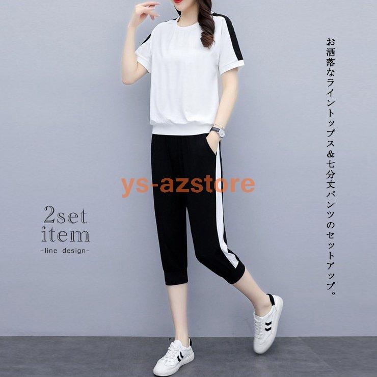 大きいサイズ レディース セットアップ 半袖tシャツ 配色ライン 七分丈ジョガーパンツ L Ll 3l 4l 5l ブラック ホワイト 新入荷 ネコポス不可 独特の素材