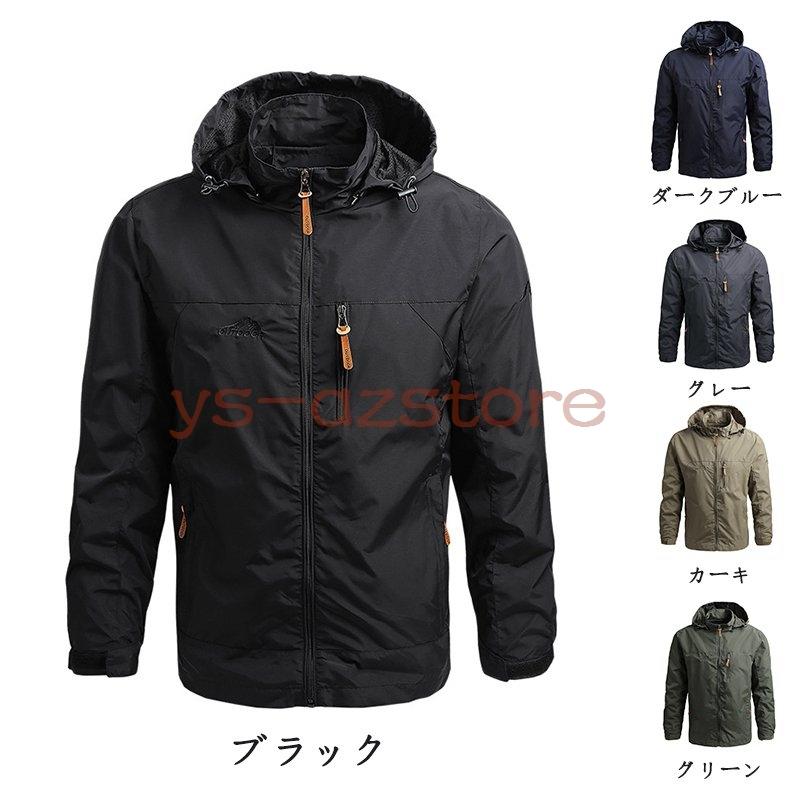 マウンテンパーカー 登山用 アウトドア ジャケットフード付き レッキングウェア ウィンドシェルジャケット 登山服 アウター 防風 防寒 メンズ ギフト 男女兼用 Az 4868hefcd Azstore 通販 Yahoo ショッピング