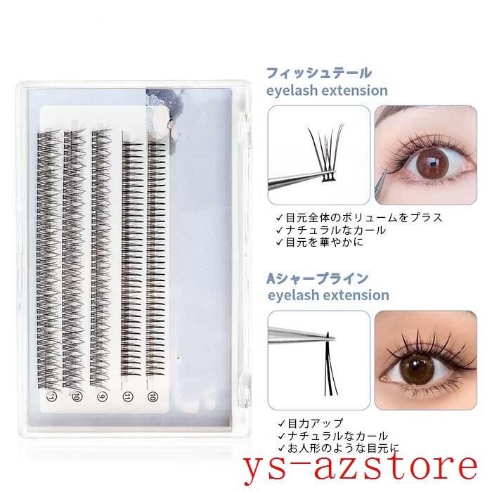 トレンド セルフマツエク 2箱セット 11mm Cカール つけまつげ つけまつ毛 セルフマツエク 2箱セット 11mm Cカール つけまつげ つけまつ毛