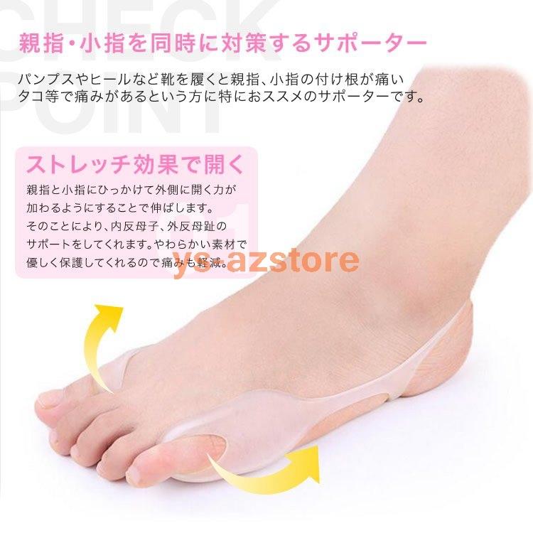 外反母趾対策用品 外反母趾 内反母子 土踏まず 足指矯正 サポーター グッズ シリコン 柔らか ケア2個セット 親指小指保護 日本郵便 T50 26 Az 5784tducp Azstore 通販 Yahoo ショッピング