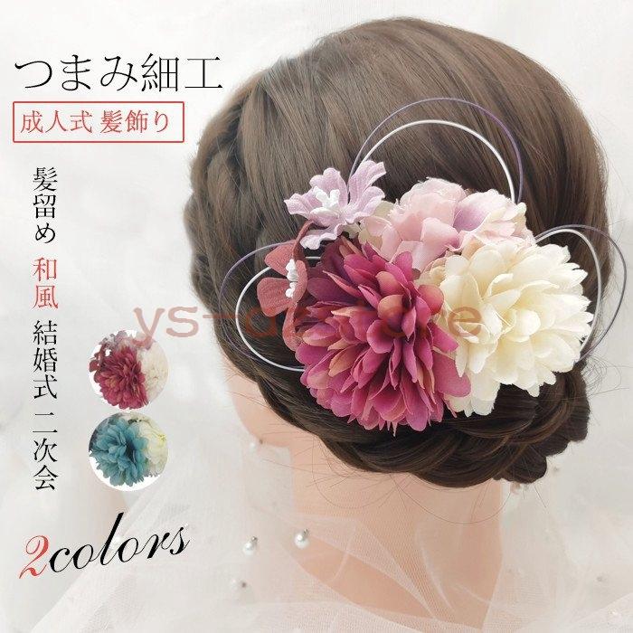 髪飾り 成人式 花 ドライフラワー 振袖 袴 七五三 着物 和装 卒業式 結婚式 浴衣 着物 髪 飾り 髪留め つまみ細工 高級造花 ヘアアクセサリー 3カラー Az 7557kabtx Azstore 通販 Yahoo ショッピング