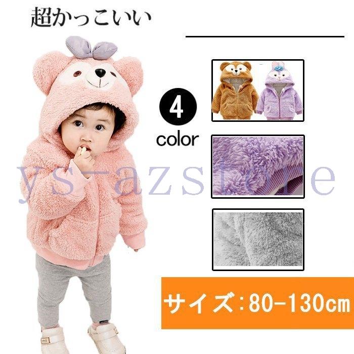 限時セール ダッフィー 着ぐるみ 赤ちゃん子供コート ジャケット ベビー服 裏起毛 モコモコ 動物着ぐるみ ベビー キッズ 防寒着 カバーオール コスチューム Az 97rflix Azstore 通販 Yahoo ショッピング