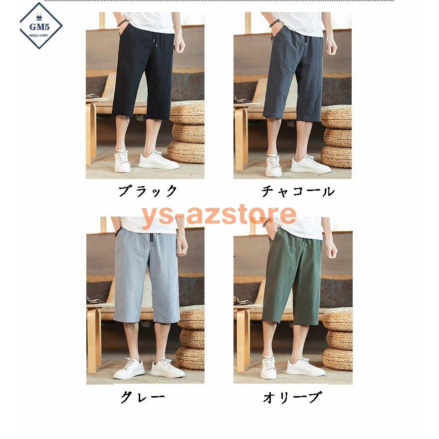 スポーツ 7分丈ズボン 麻パンツルックメンズ 涼しいメンズパンツ 綿麻 七分丈 夏 七分丈パンツ メンズ 大きいサイズ 速乾 :az-9922btmco:AZstore - 通販 - Yahoo!ショッピング スポーツ 7分丈ズボン 麻パンツルックメンズ 涼しいメンズパンツ 綿麻 七分丈 夏 七分丈パンツ メンズ 大きいサイズ 速乾 :az-9922btmco:AZstore - 通販 - Yahoo!ショッピング