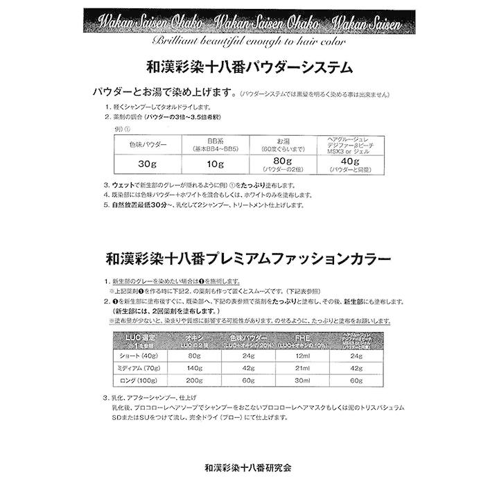 グランデックス 和漢彩染 十八番 BB4 BB5 BB6 BB7 BB8 BB4.5M 120g【追跡可能メール便対応5個まで】【ゆうパケット対応】｜ys-azzurro｜03