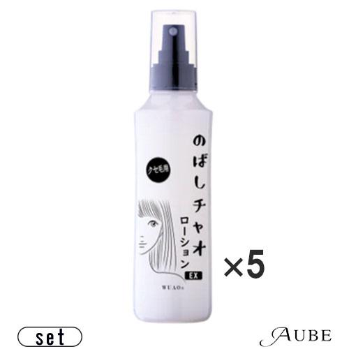 WUAO（ウアオ） のばしチャオ ローション EX 200ml 合計5点セット