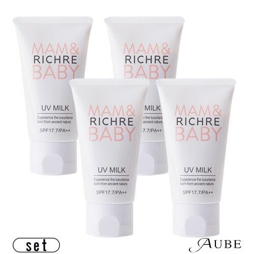 リシェルMAMリッチミルク MAM&BABY UV MILK 2個セット