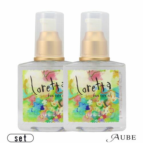 Loretta（ロレッタ） ビーエックス ベースケアオイル 120ml 合計2点
