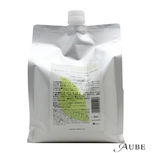 【新品・大容量】グラングリーン ナチュラルモイスト シャンプー 2000ml ニューウェイジャパン グラングリーン ナチュラル モイスト シャンプー