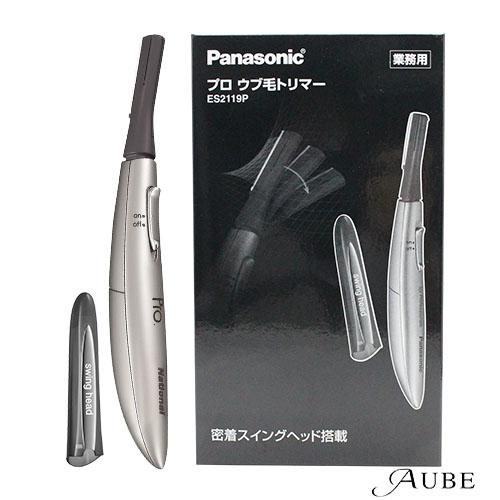 【新品未使用】パナソニック うぶ毛トリマー Panasonic（パナソニック） プロ ウブ毛トリマー ES2119P-S【宅急便