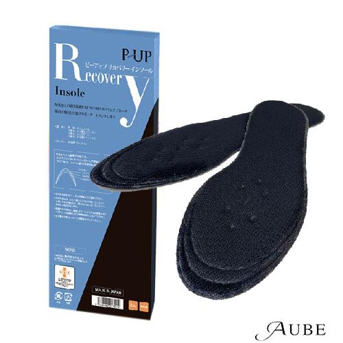 P-UP リカバリー インソール 男性用 24〜27cm【ゆうパック対応
