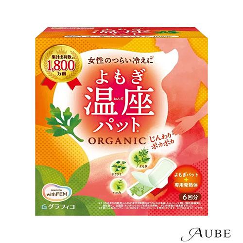 よもぎ温座パット オーガニック 6回分【定形外対応 容器込の総重量196g