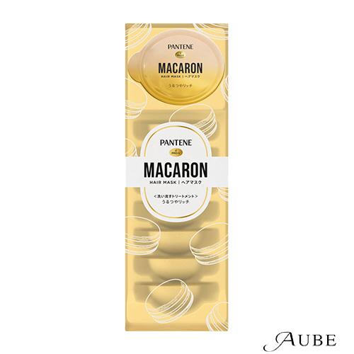 パンテーン P&G マカロンヘアマスク 12ml×8【ドラッグストア】【宅急便