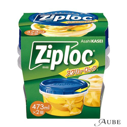 旭化成（Asahi KASEI） ジップロック スクリューロック 473ml 2個入