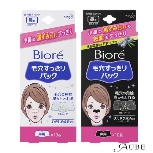Biore 花王 ビオレ 毛穴すっきりパック 鼻用 10枚入【ドラッグストア