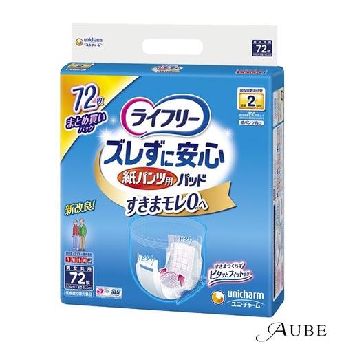 ライフリー ズレずに安心 ユニ・チャーム 紙パンツ専用尿とりパッド 72