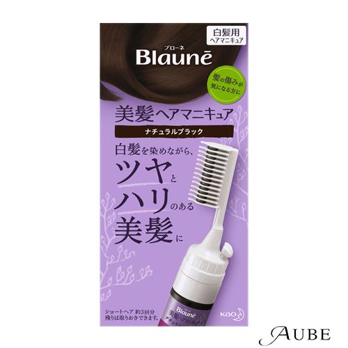 ブローネ 花王 ヘアマニキュア クシつき 72g 専用リムーバー 8ml
