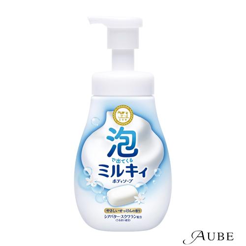 ミルキィ 牛乳石鹸 泡で出てくるミルキィボディソープ やさしい