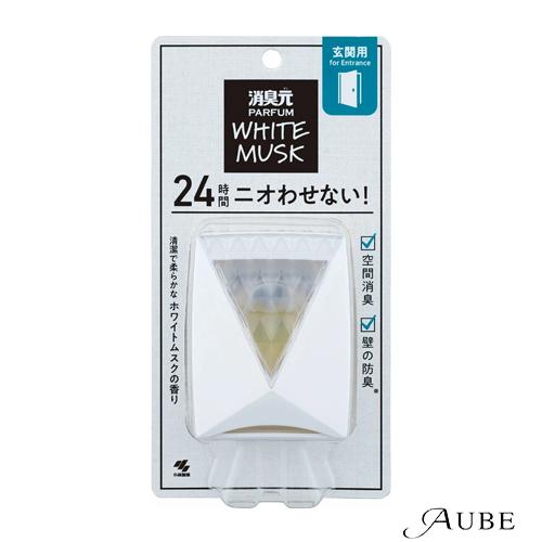 消臭元 PARFUM 小林製薬 消臭元パルファム 玄関用 ホワイトムスク 6ml