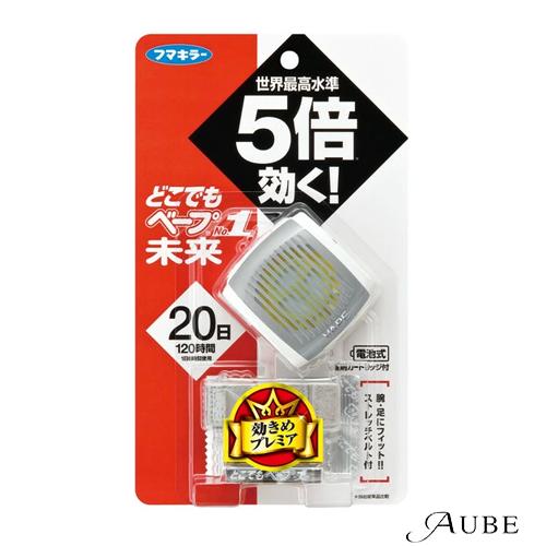 フマキラー どこでもベープ 携帯 虫よけ NO.1未来セット フマキラー どこでもベープ 携帯 虫よけ NO.1未来セット