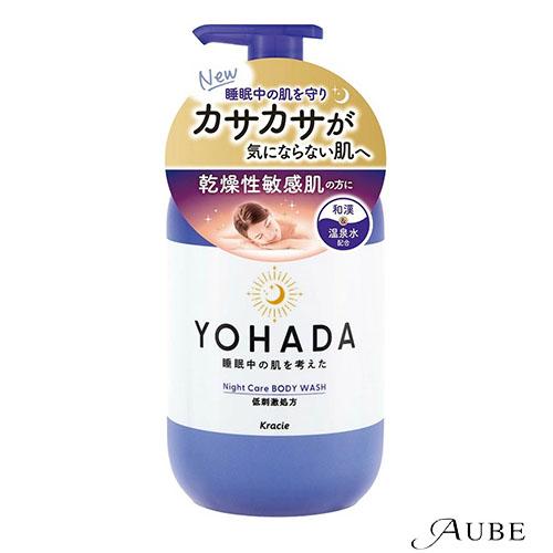 Kracie（クラシエ） YOHADA 薬用 ボディウォッシュ 本体 480ml
